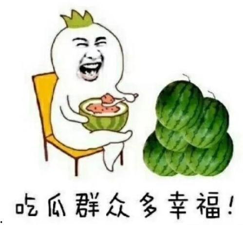 著名的娱乐吃瓜