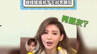 台湾娱乐圈吃瓜博主,揭秘明星背后的那些事儿