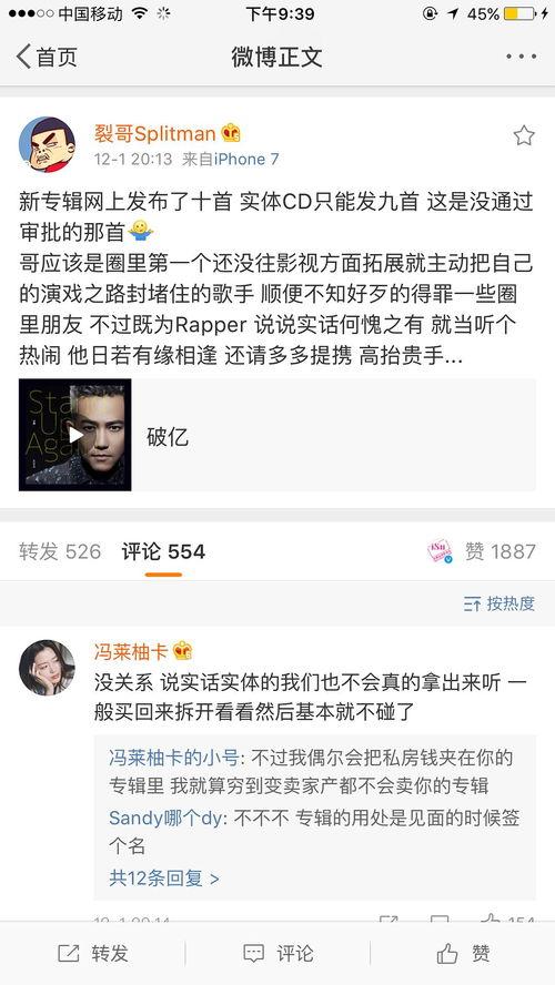 娱乐圈吃瓜完整版曲目
